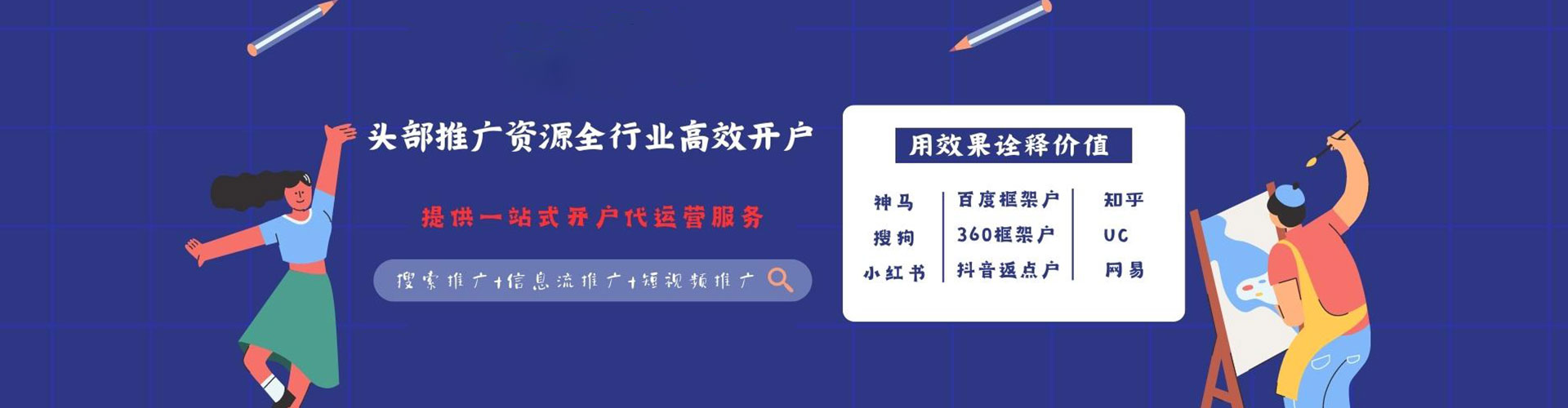 江华sem运营