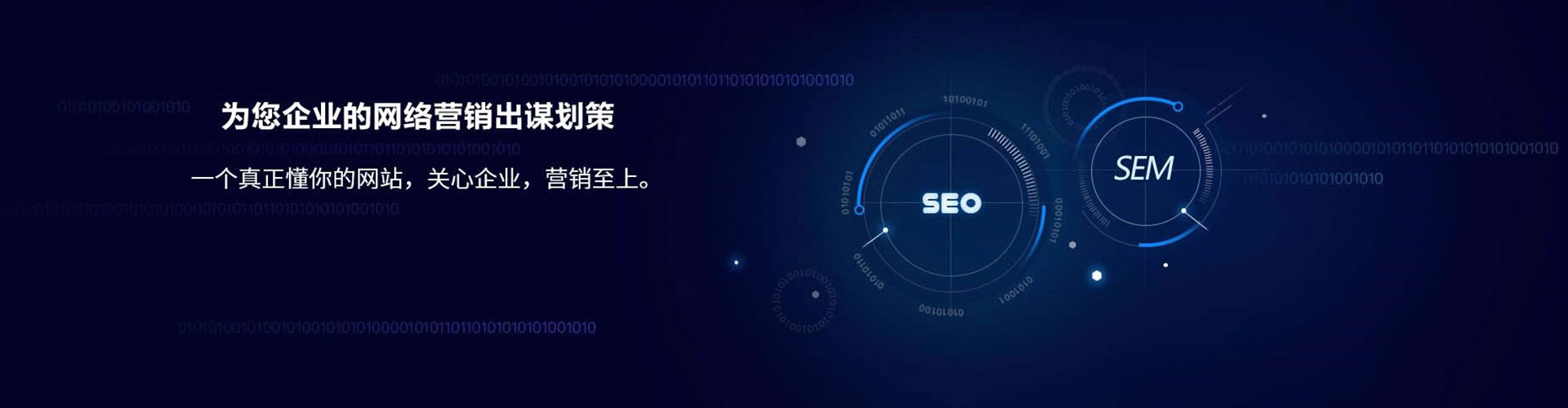 江华sem专员
